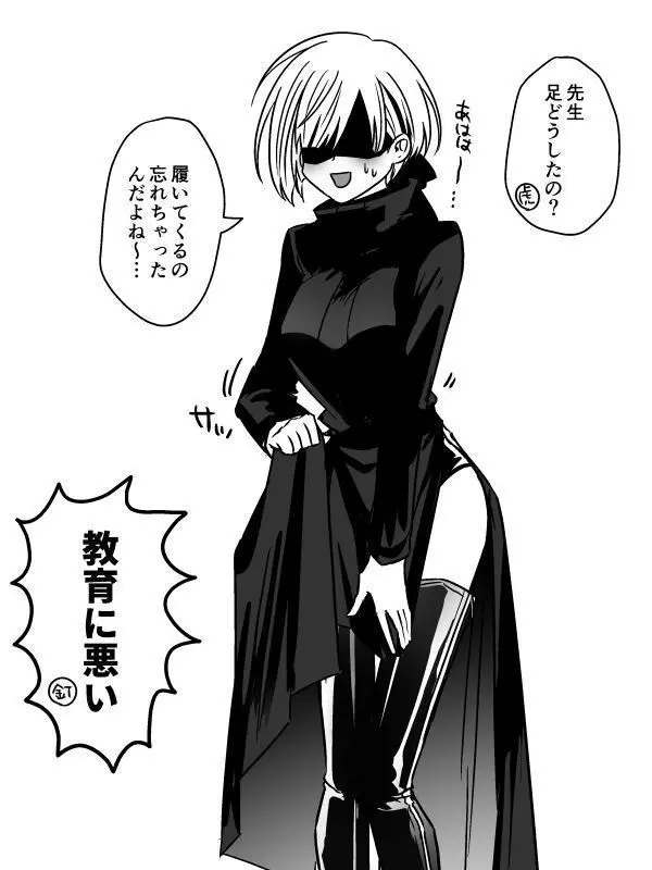 LovedCrate9557의 もし五条が女の子だったら