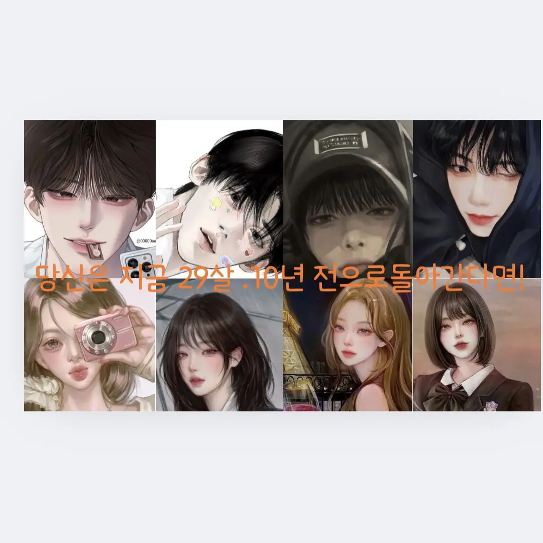 LuckyLeaf4147의 남녀무리.