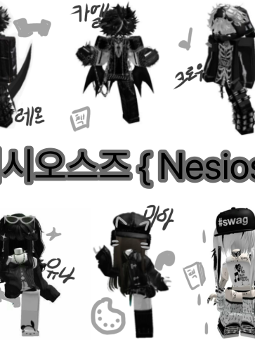 네시오스즈 { Nesios } 대표 이미지
