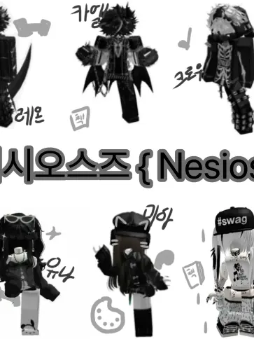 Passssssssssssssssssssssssssss의 네시오스즈 { Nesios }