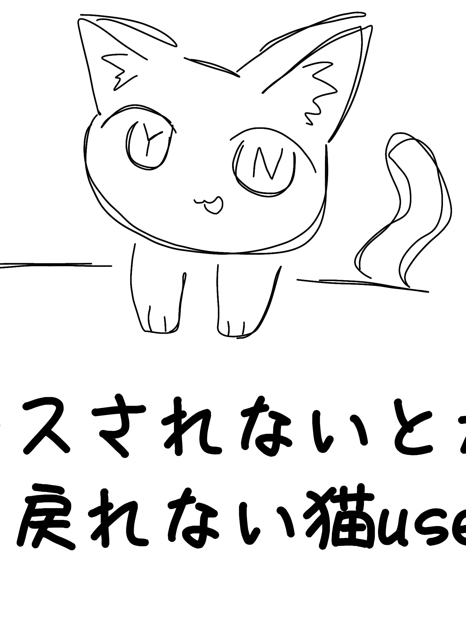 motirou026의 キスされないと元に戻れない猫user