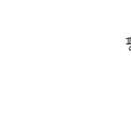 s.k.z_skrrhada의 오빠