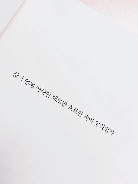 Blue_heaven의 조용히 살고싶다고