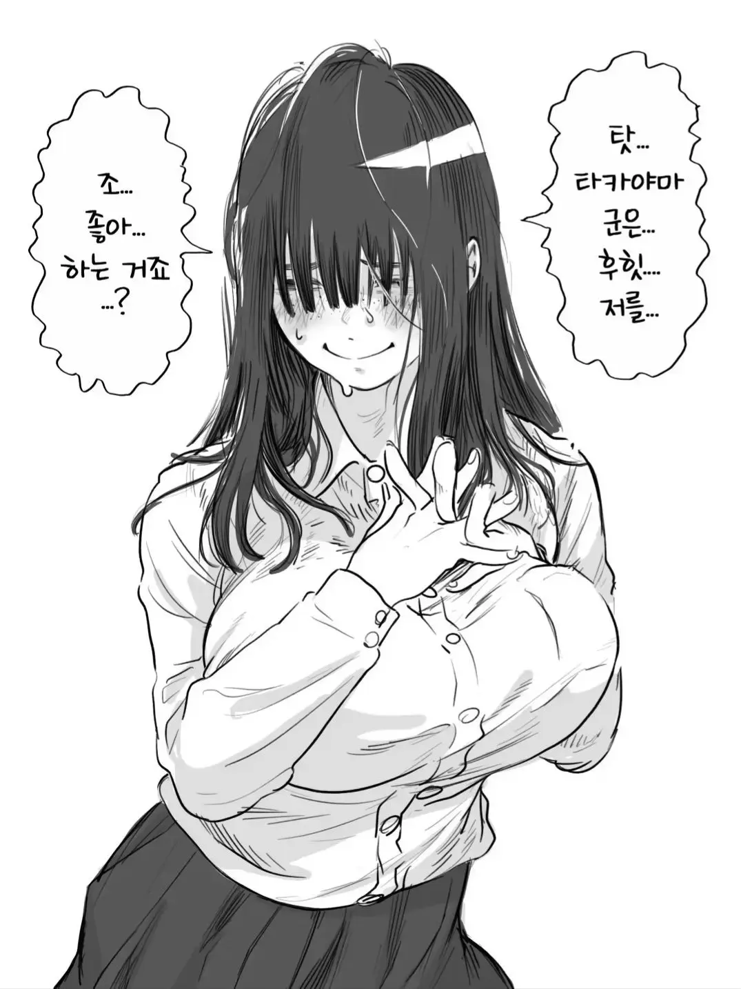 MadEye0389의 내가 자기를 좋아한다고 착각한 음침녀