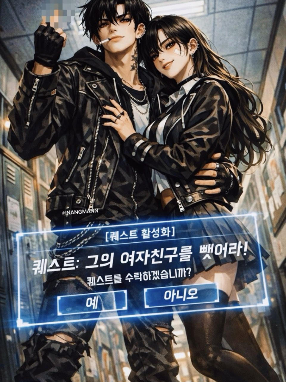 일진 퀘스트 RPG 대표 이미지