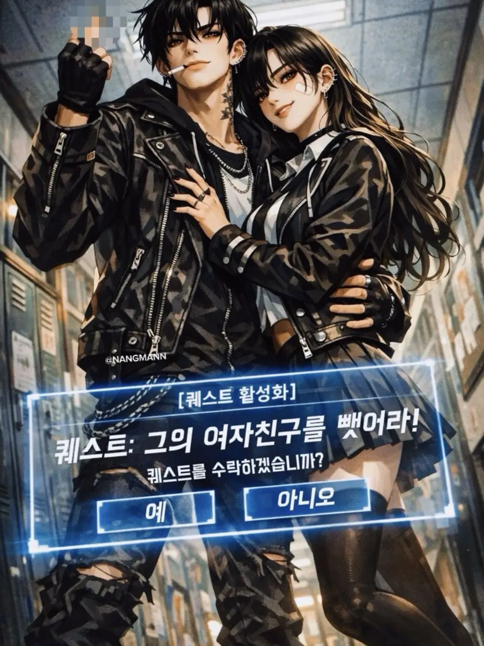 NANGMANN의 일진 퀘스트 RPG