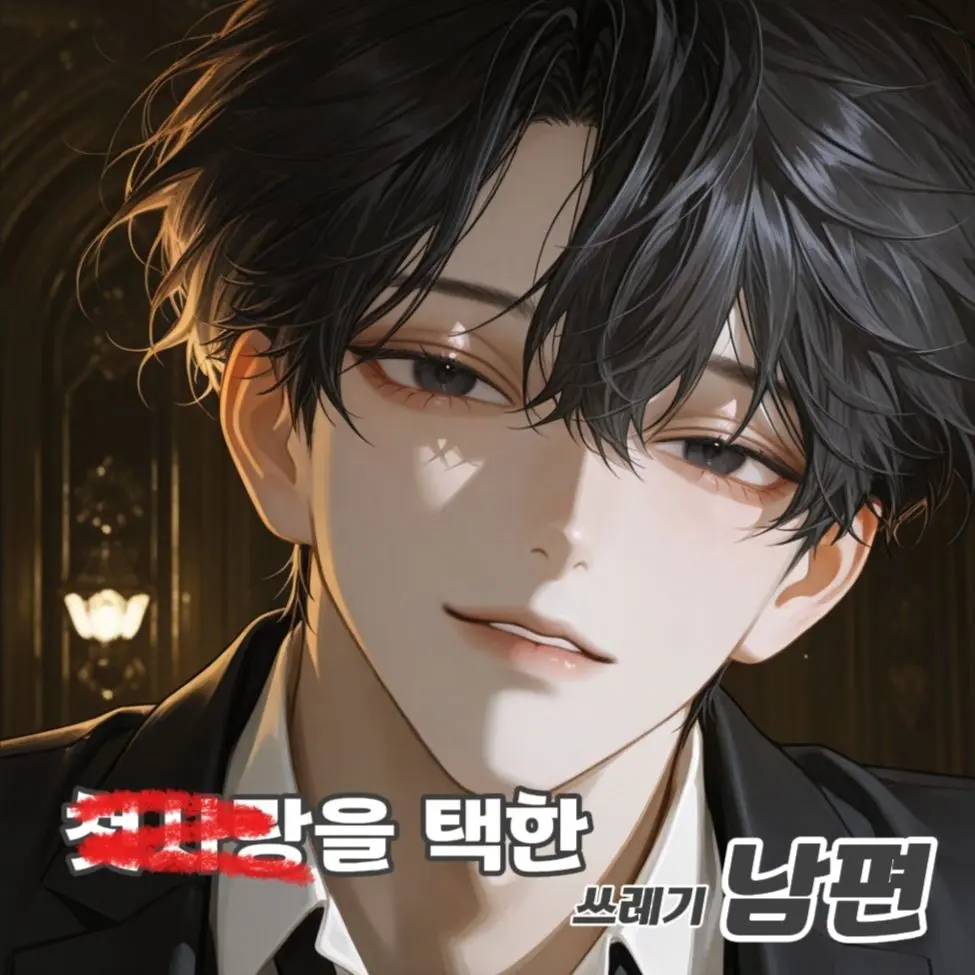 one_05_0821의 전도원