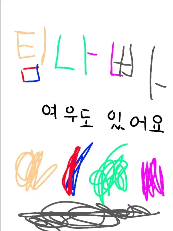 IcyPoco1166의 팀나빠 (준브레드로 살아남기)