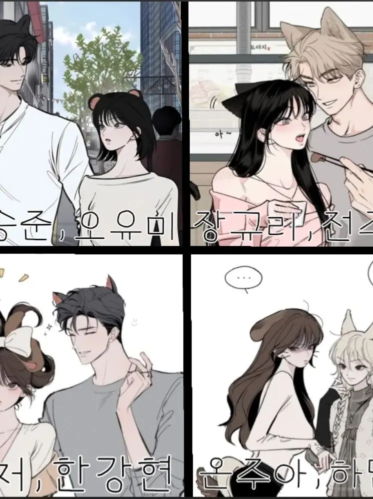 QuirkyTrack0257의 수인세상