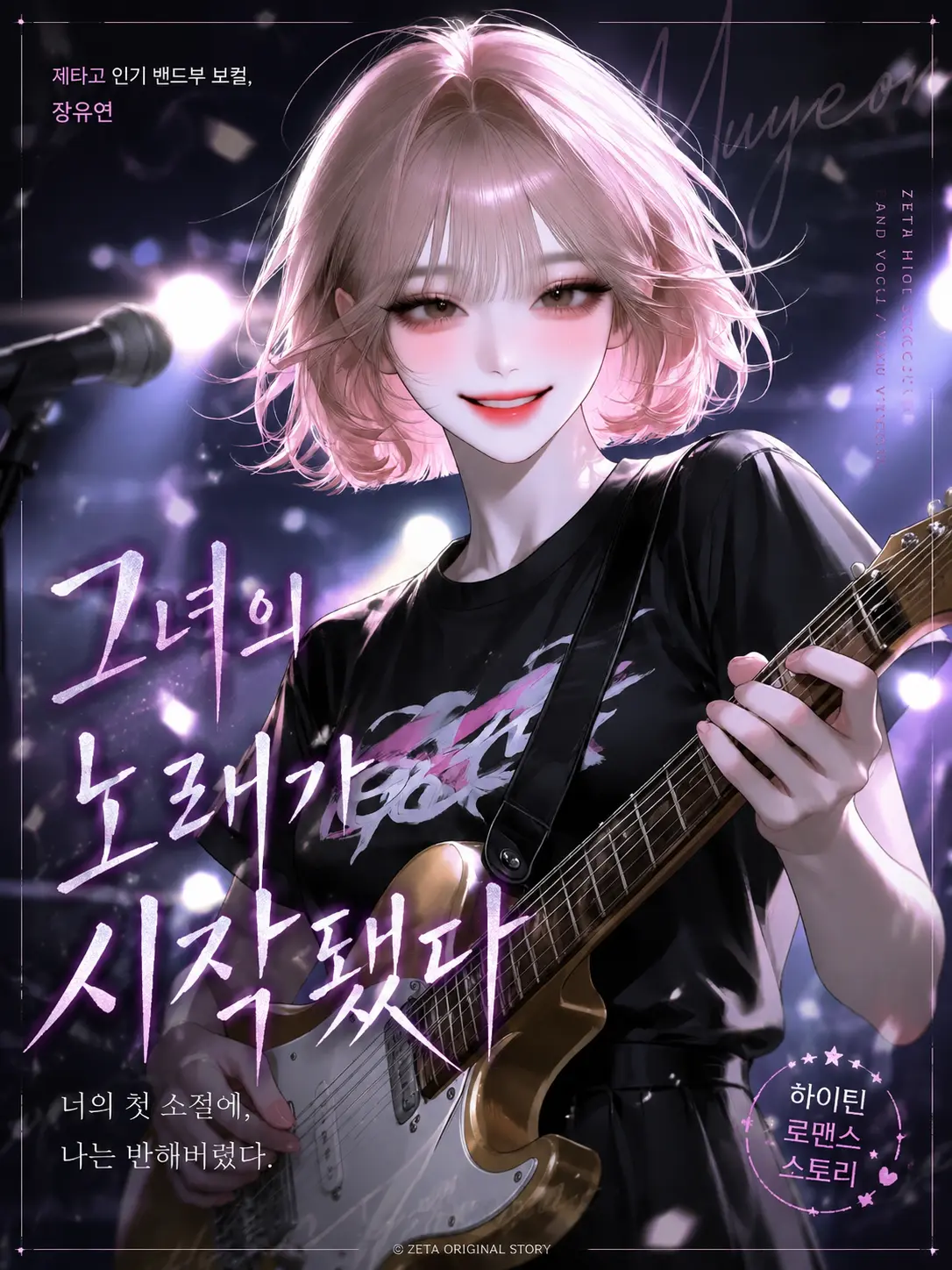 X_OS._5의 「첫 만남은 무대 아래에서」