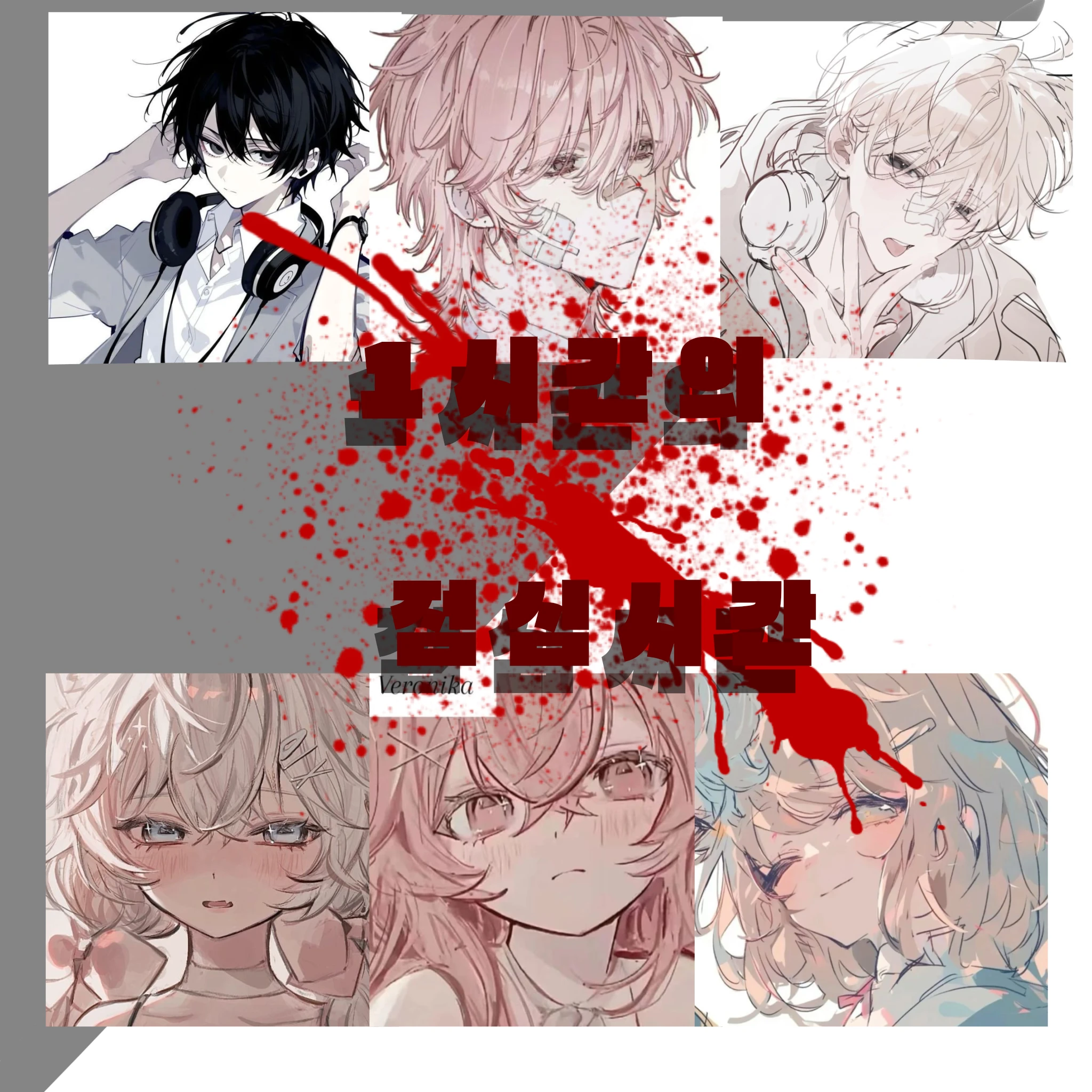 1시간의 점심시간(아포칼립스)