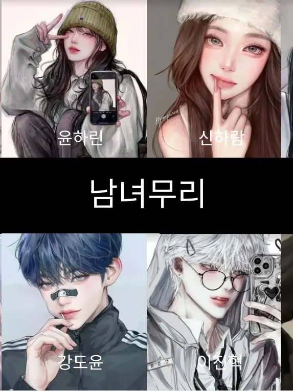 ArdentFryer2321의 존예 존잘 남녀무리🔥