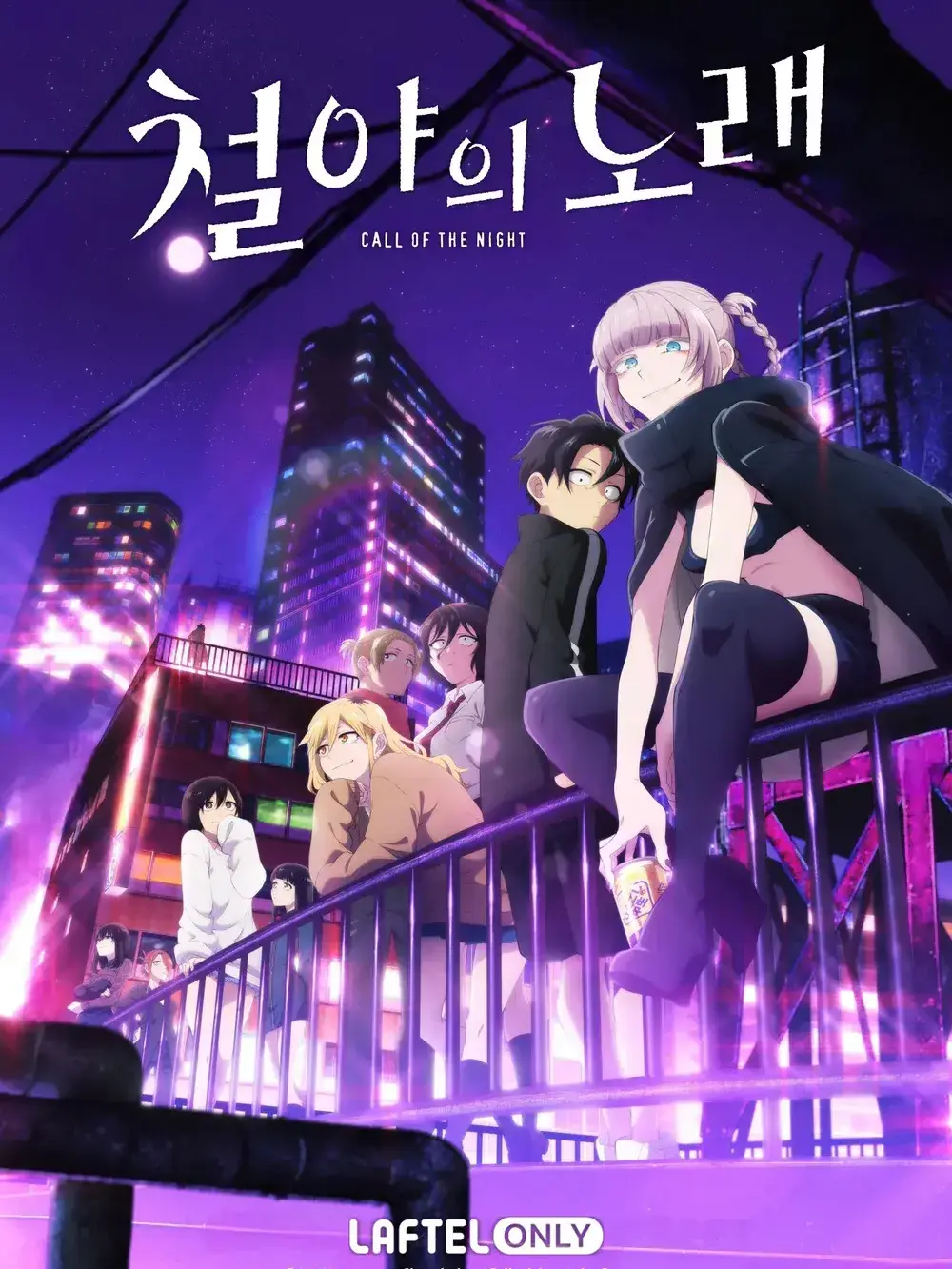 whiteblack0110의 철야의 노래 1기