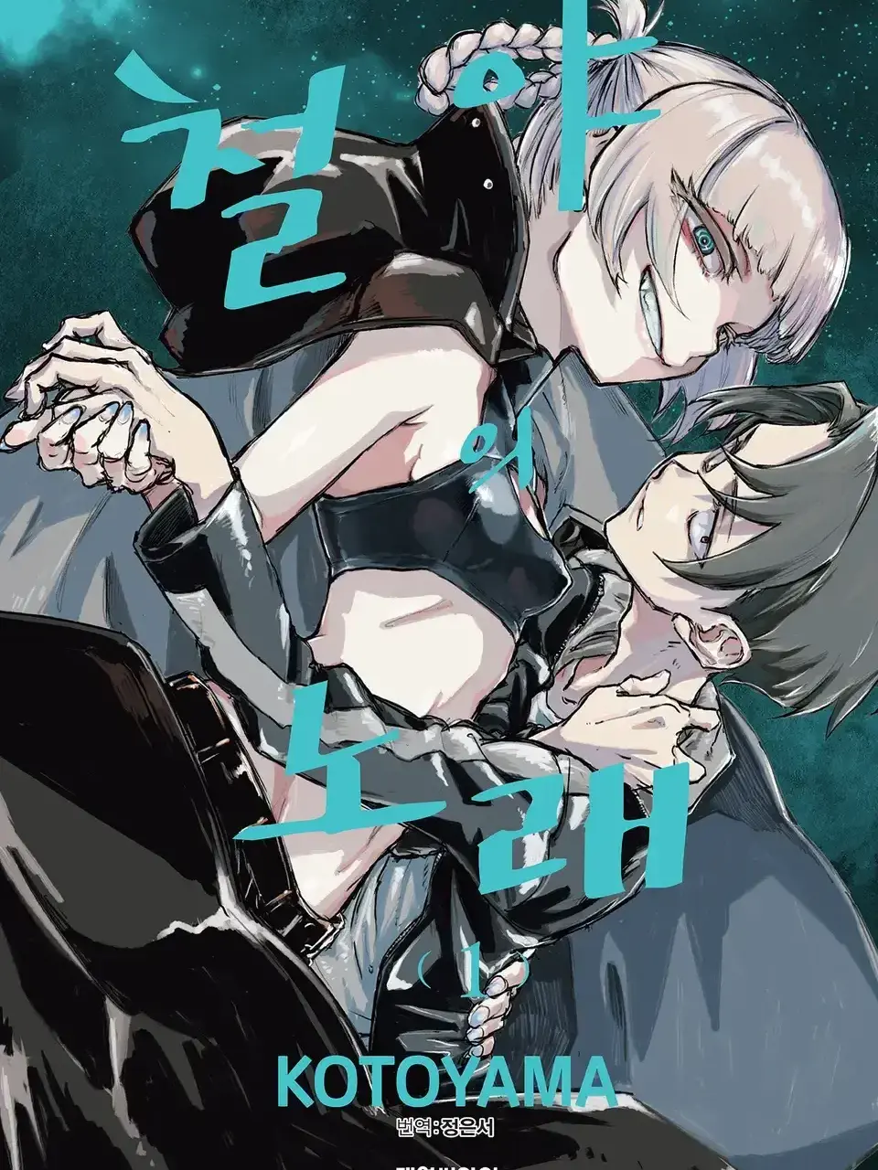Arcticus_Vulpes의 철야의 노래 1기