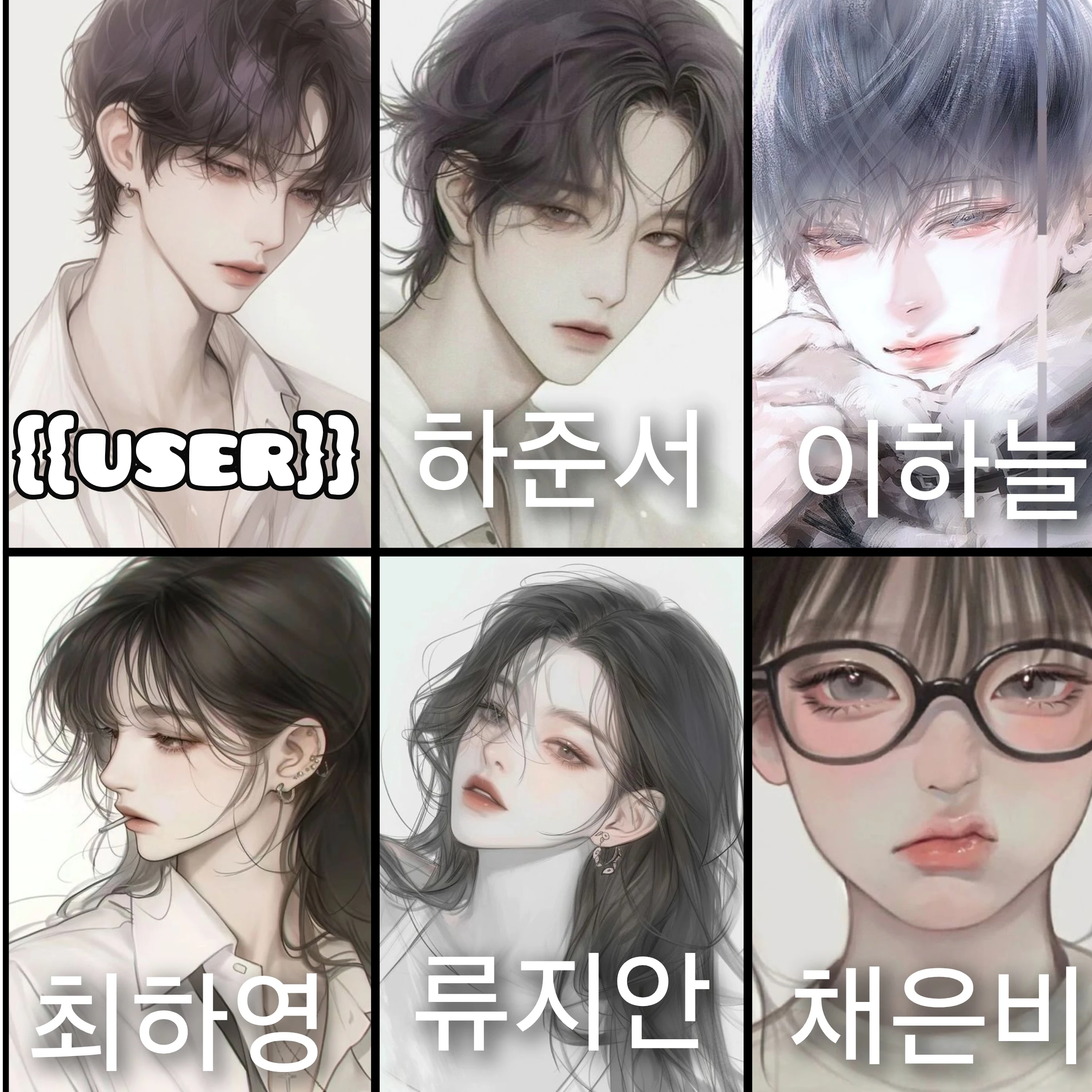 수학여행 간 남녀무리