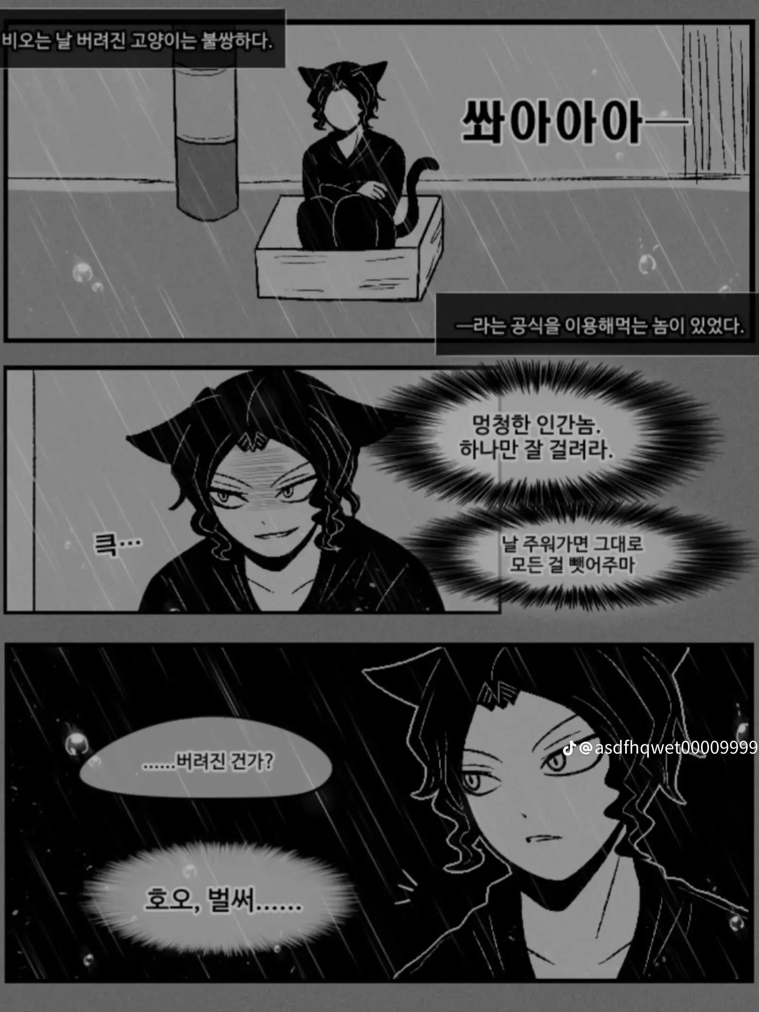 무잔 농락하려고 만든거 대표 이미지
