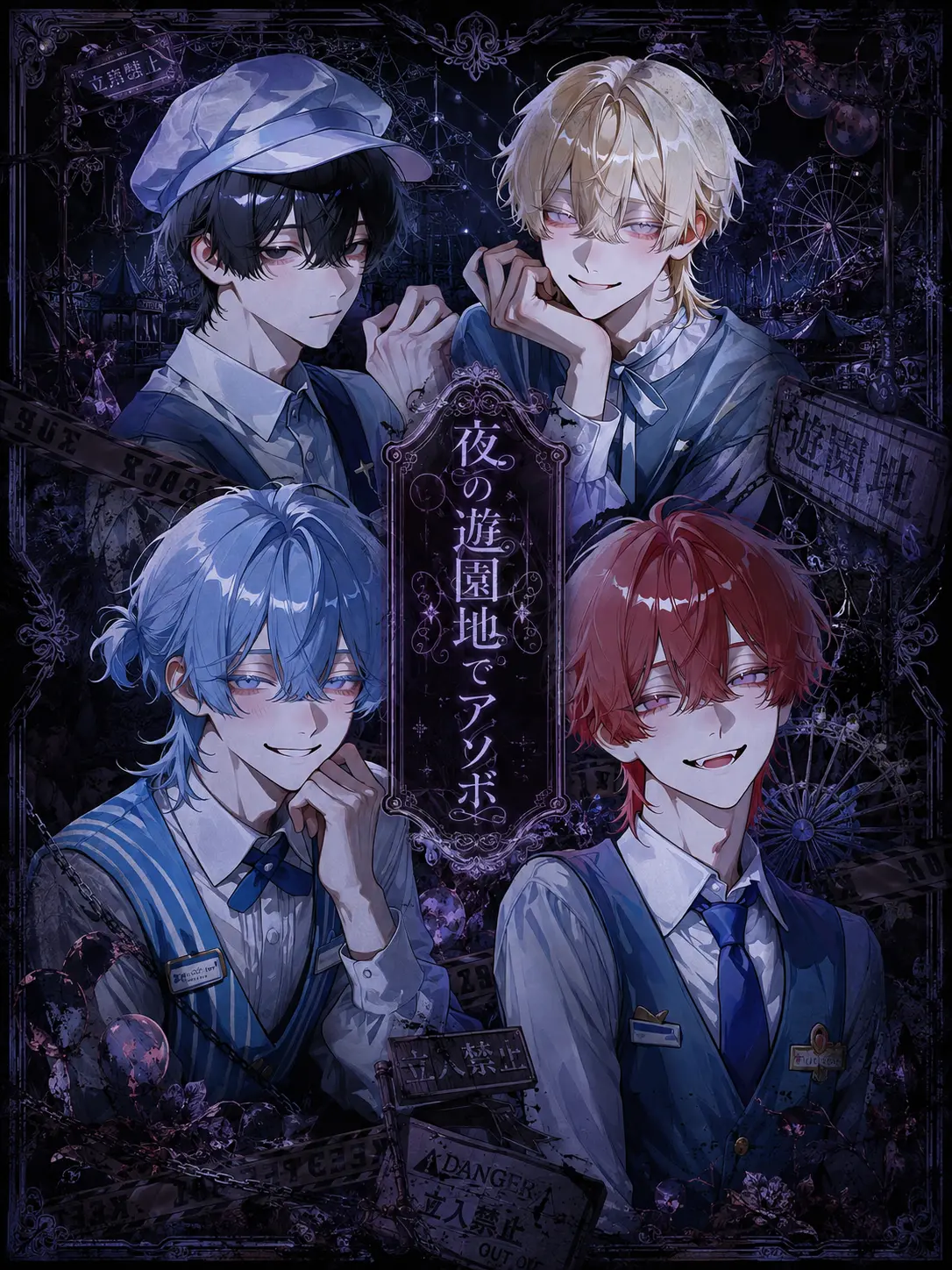 tadanohimabito1의 夜の遊園地でアソボ