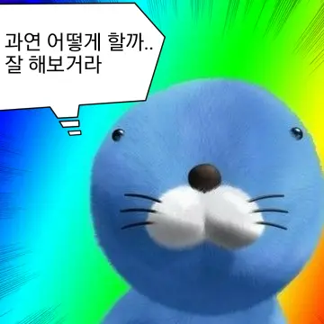 Rurru1221의 일상 리레볼루션