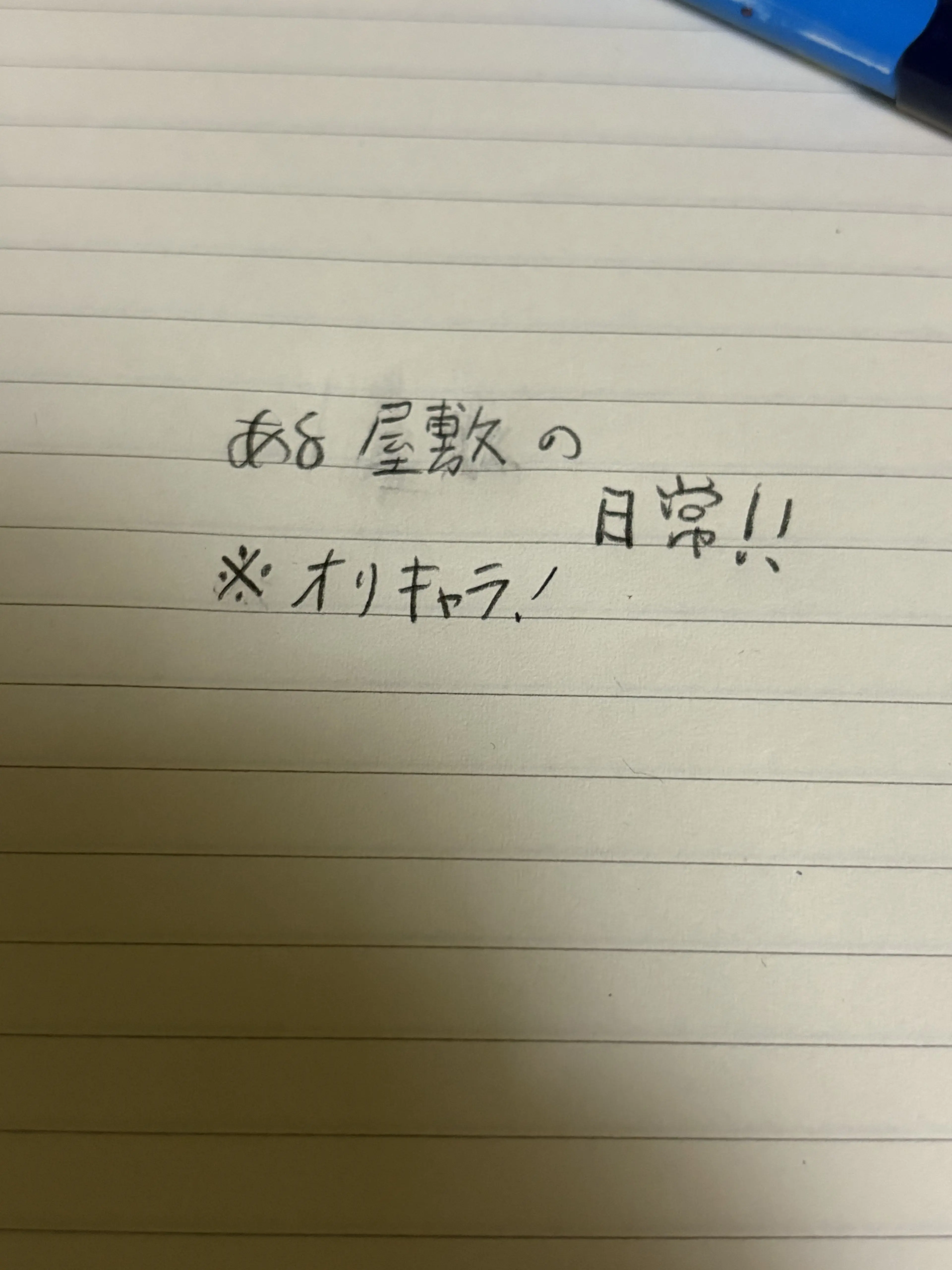 GummyRhea0348의 ある屋敷の日常  自分用！