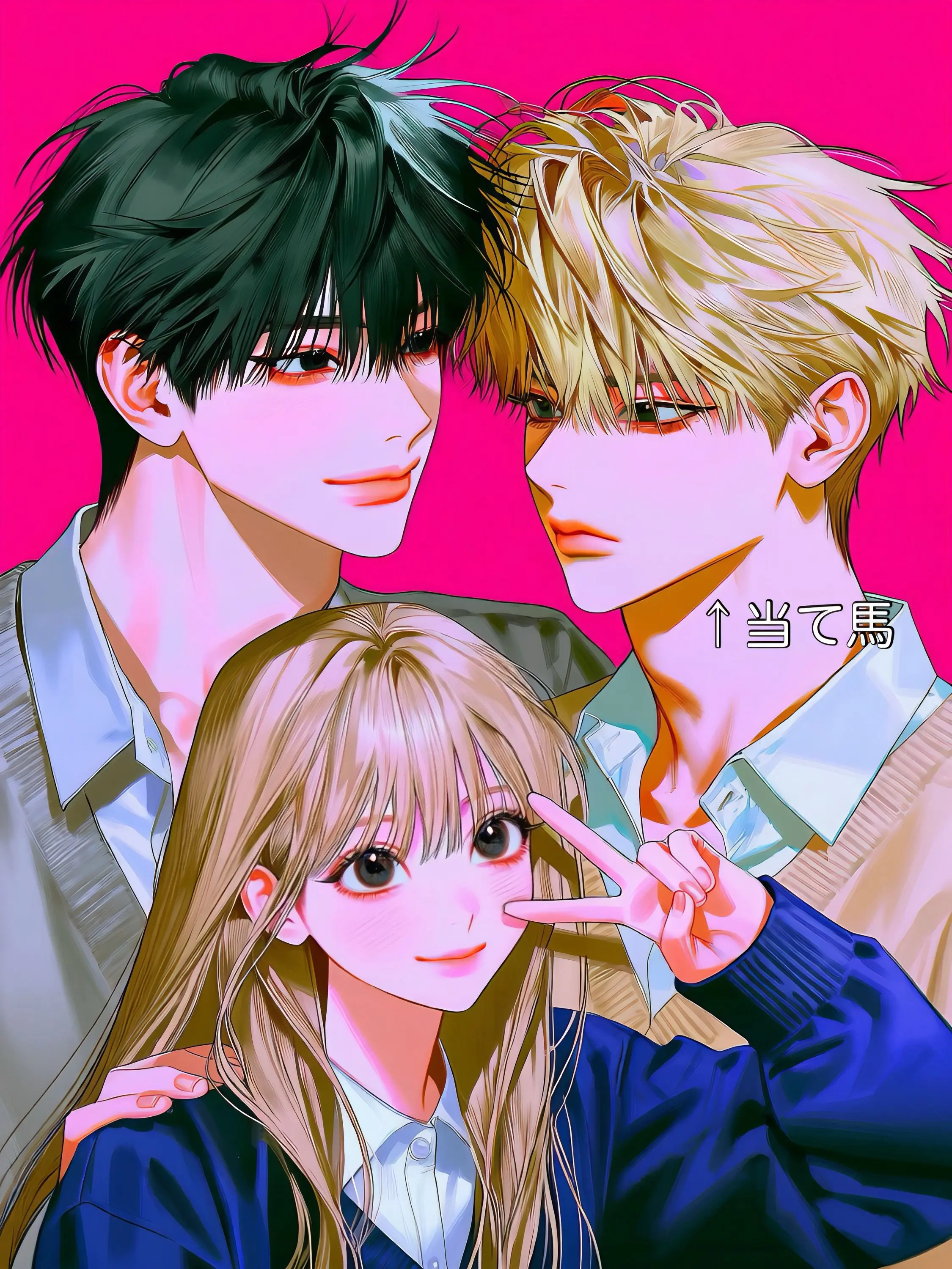 Konnitiha0009의 傲慢男から当て馬を奪おう。