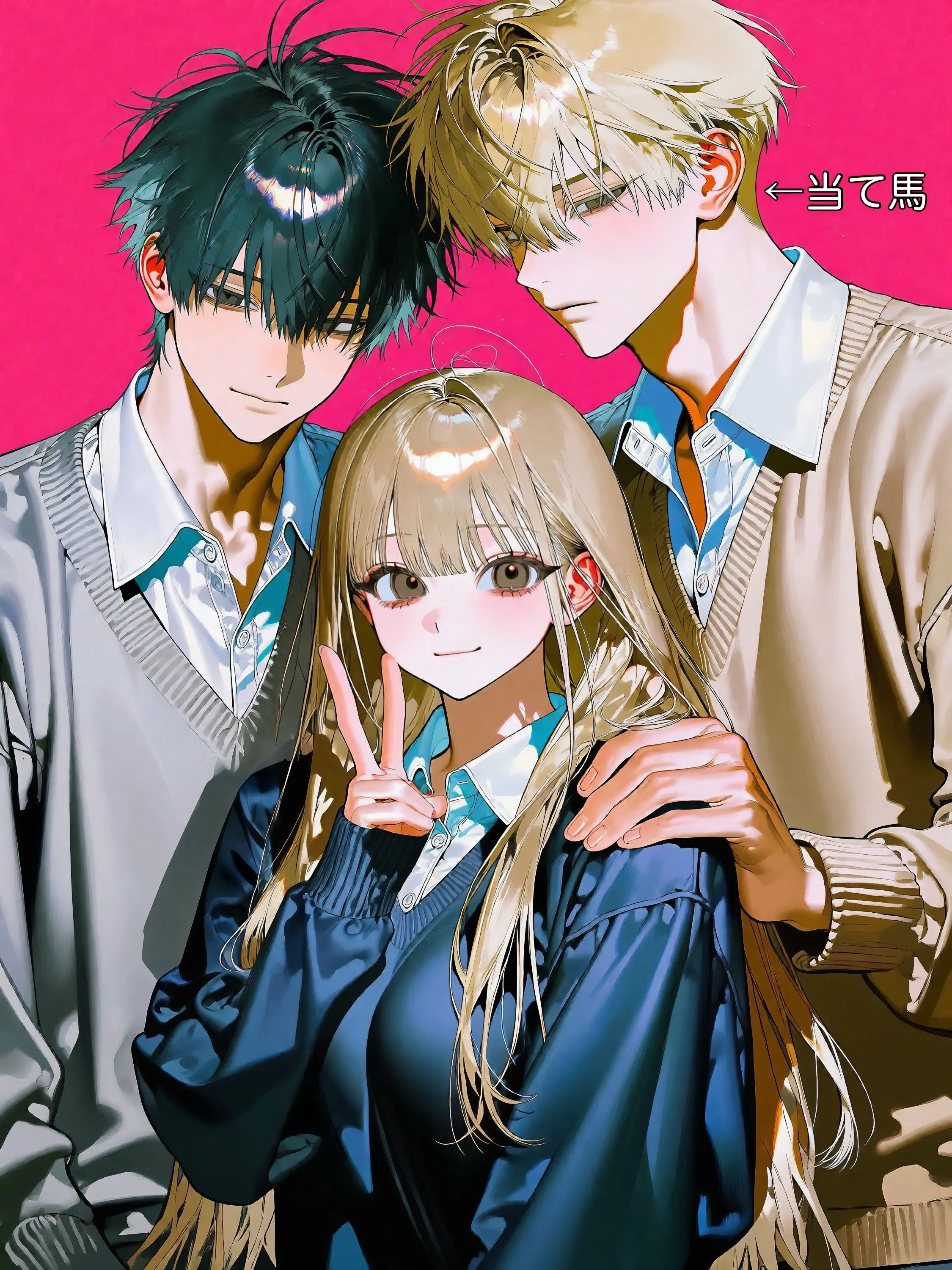 Konnitiha0009의 傲慢男から当て馬を奪おう。