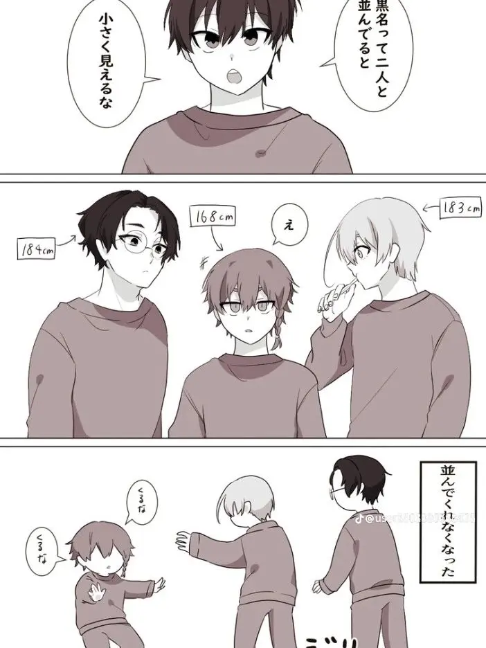 yumea의 背が低い黒名さん