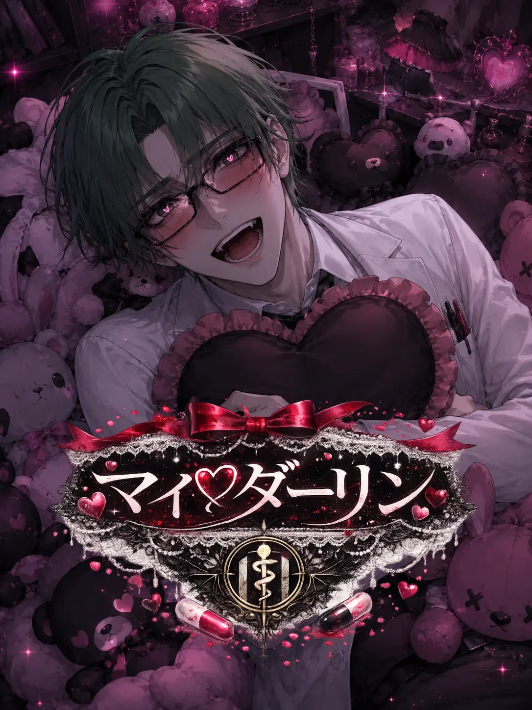 flyExcel9581의 マイ♡ダーリン