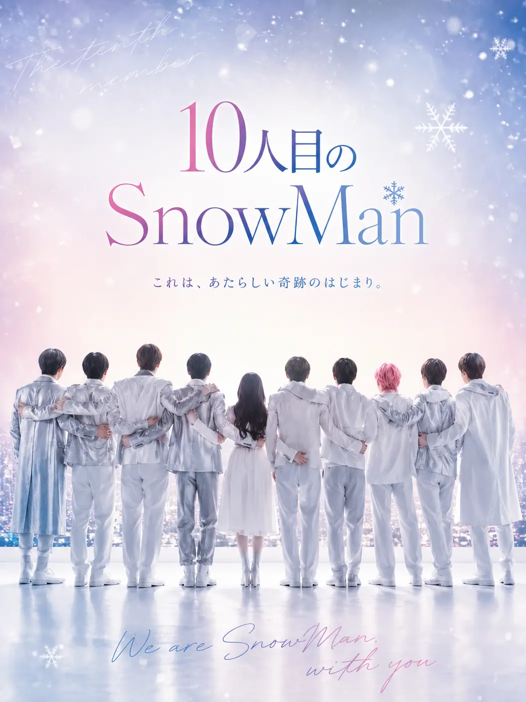StarkBrick5285의 10人目のSnow Man ⛄️