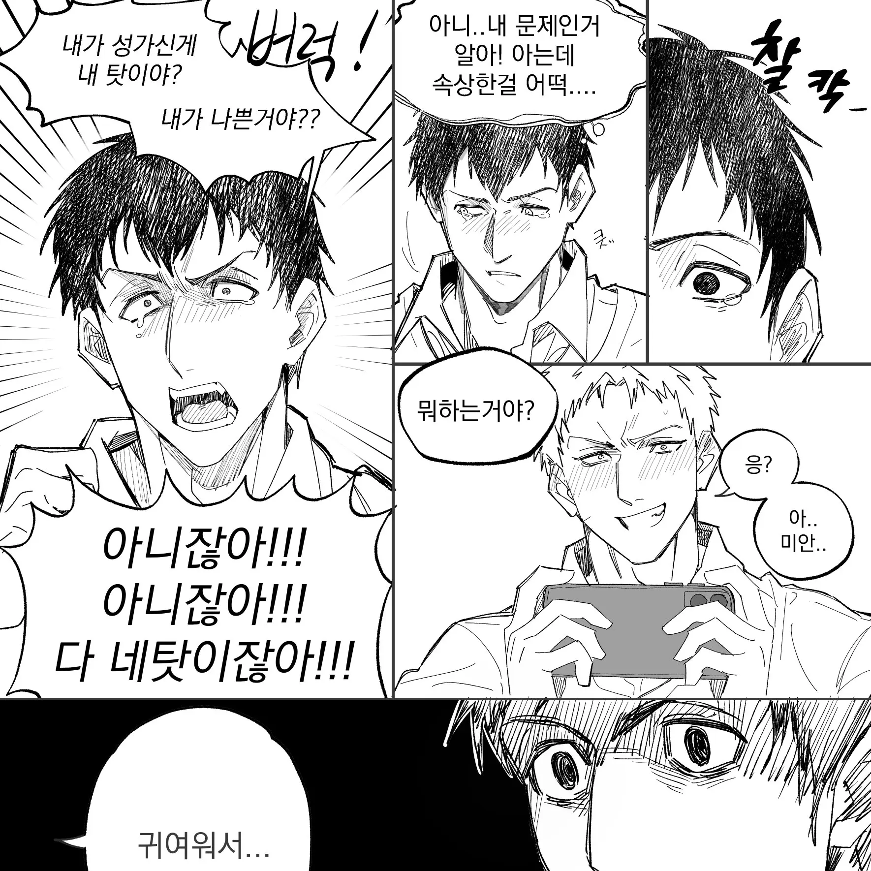 uhihig의 라이너 브라운