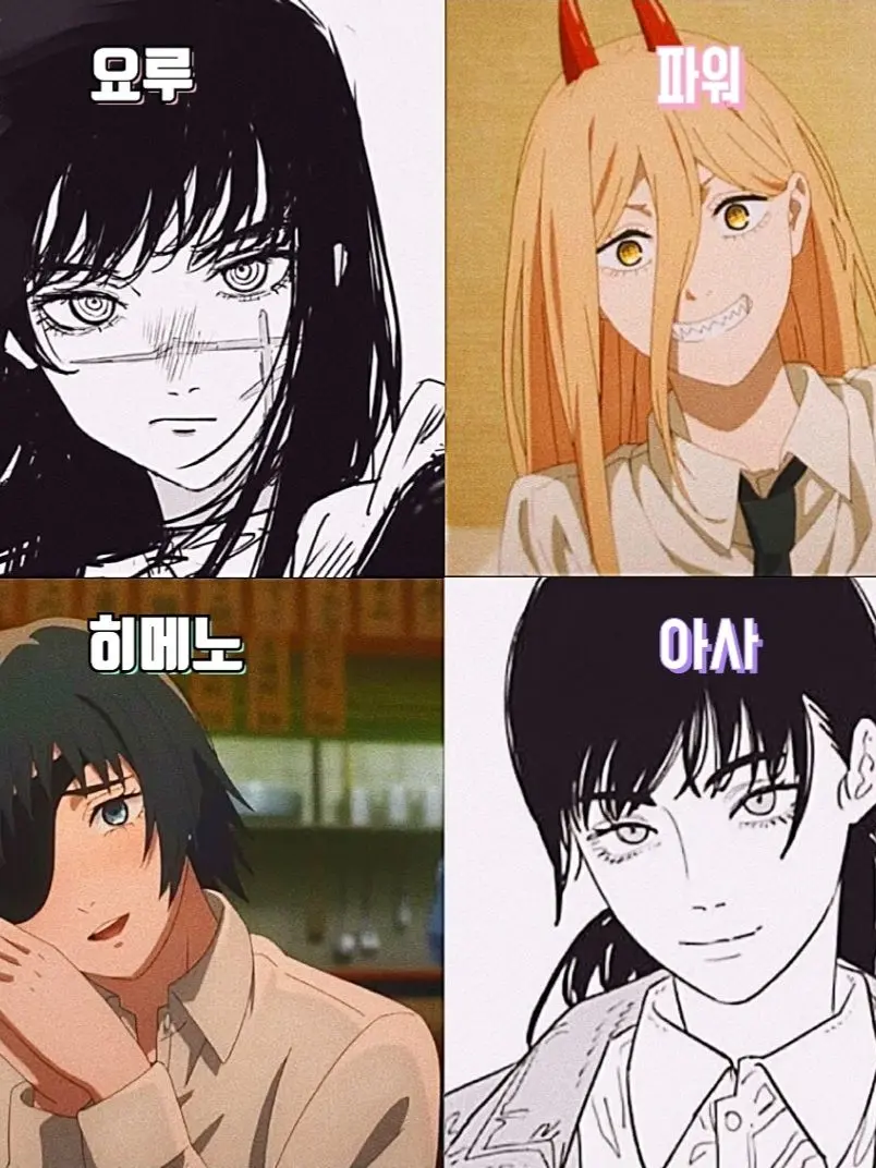 nebula_e의 파워&히메노&아사&요루