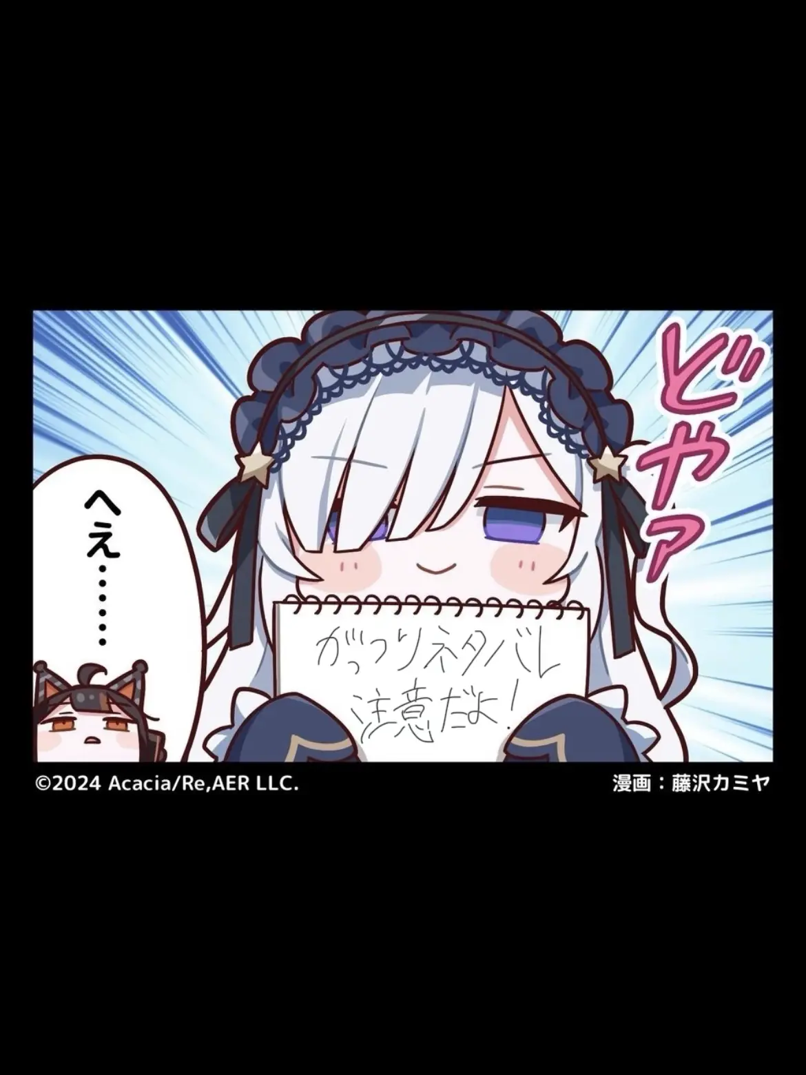 WryFish8093의 まのさばネタバレ注意！ポンコツな大魔女様