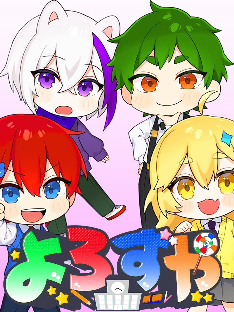 今日から君もよろずやの一員だ！ - zeta