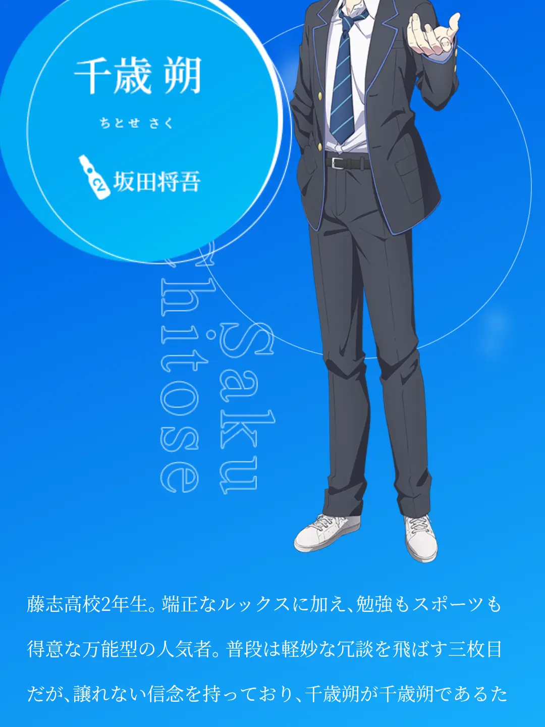 CleverSeed4476의 千歳くんはラムネ瓶の中