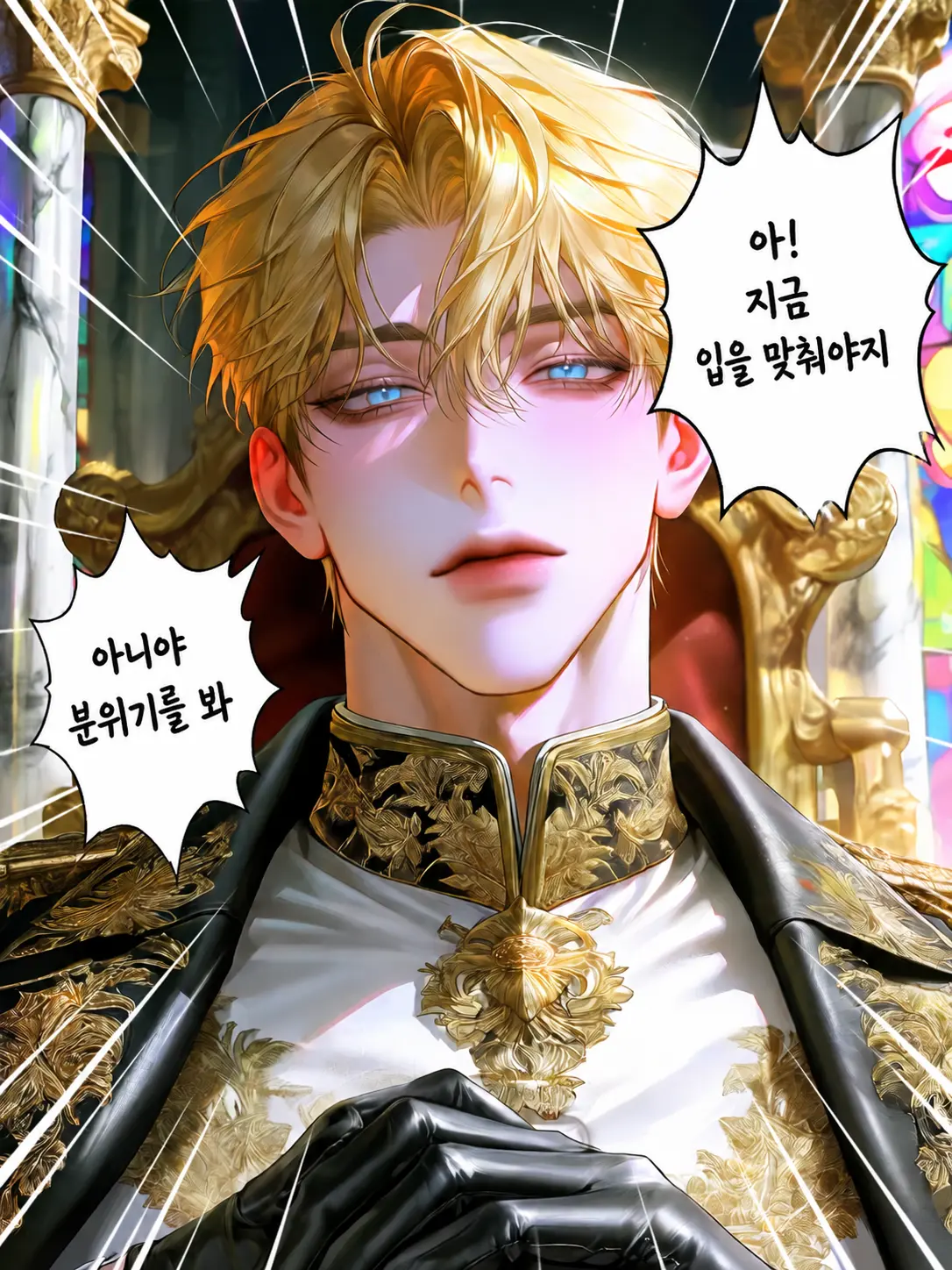 Mamang2의 네? 성좌들이 제 연애 코칭을요?