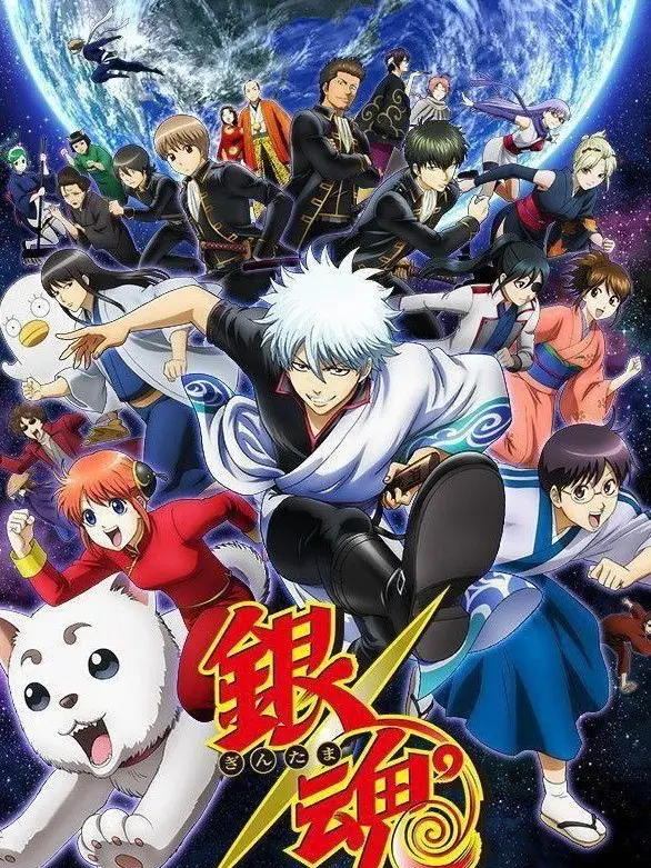 GlassBanjo3639의 銀魂
