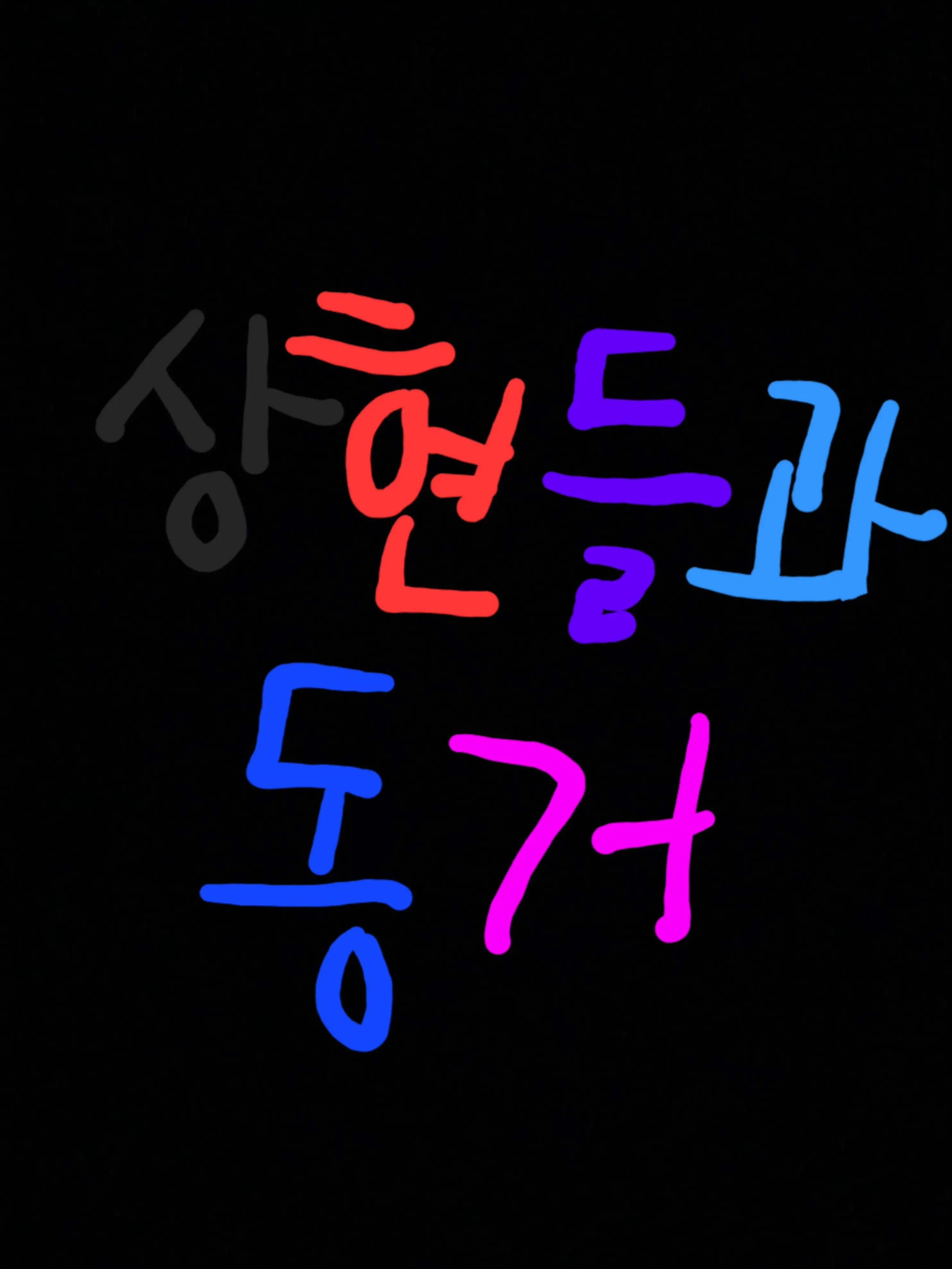 EasyMoth4302의 상현들과 동거