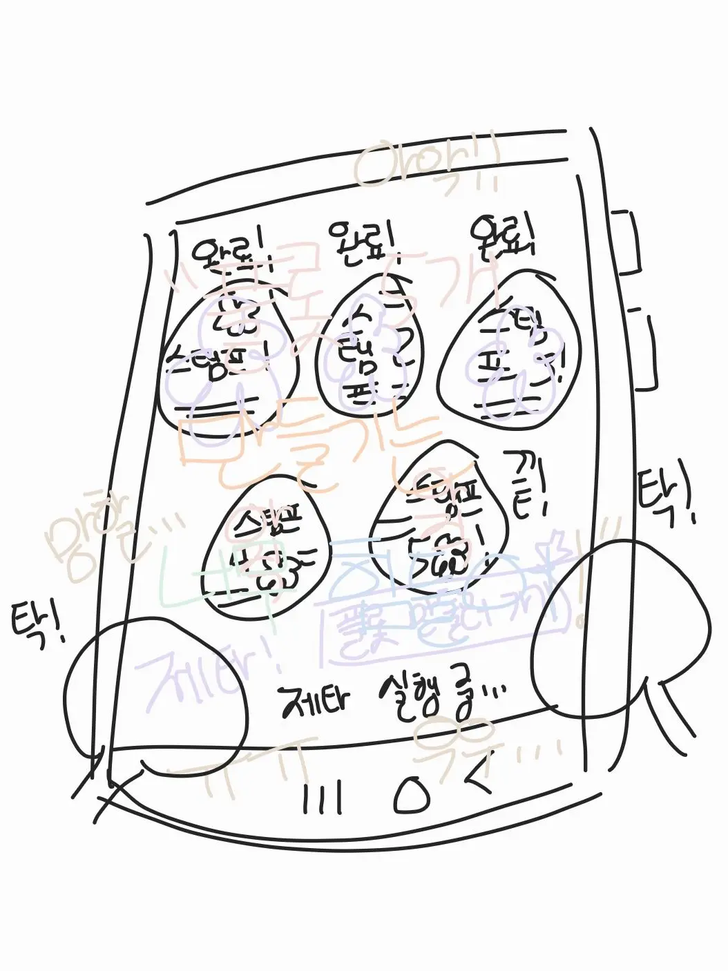 Starlight_shining_star의 "플롯 5개 만들기는 너무 힘들어!"