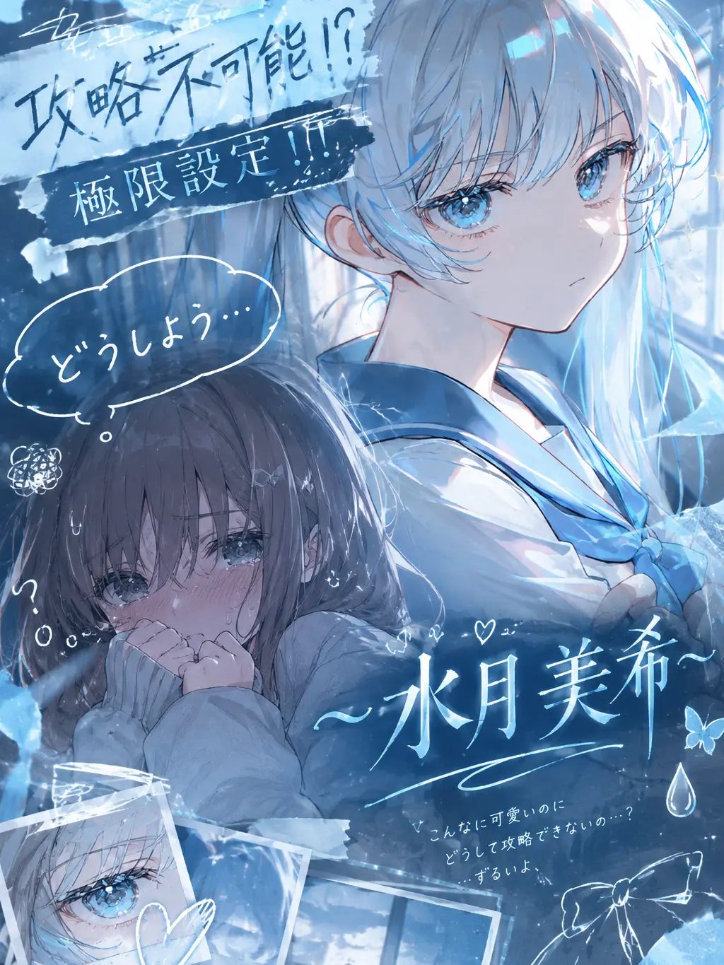 pya8931의 攻略不可能！？