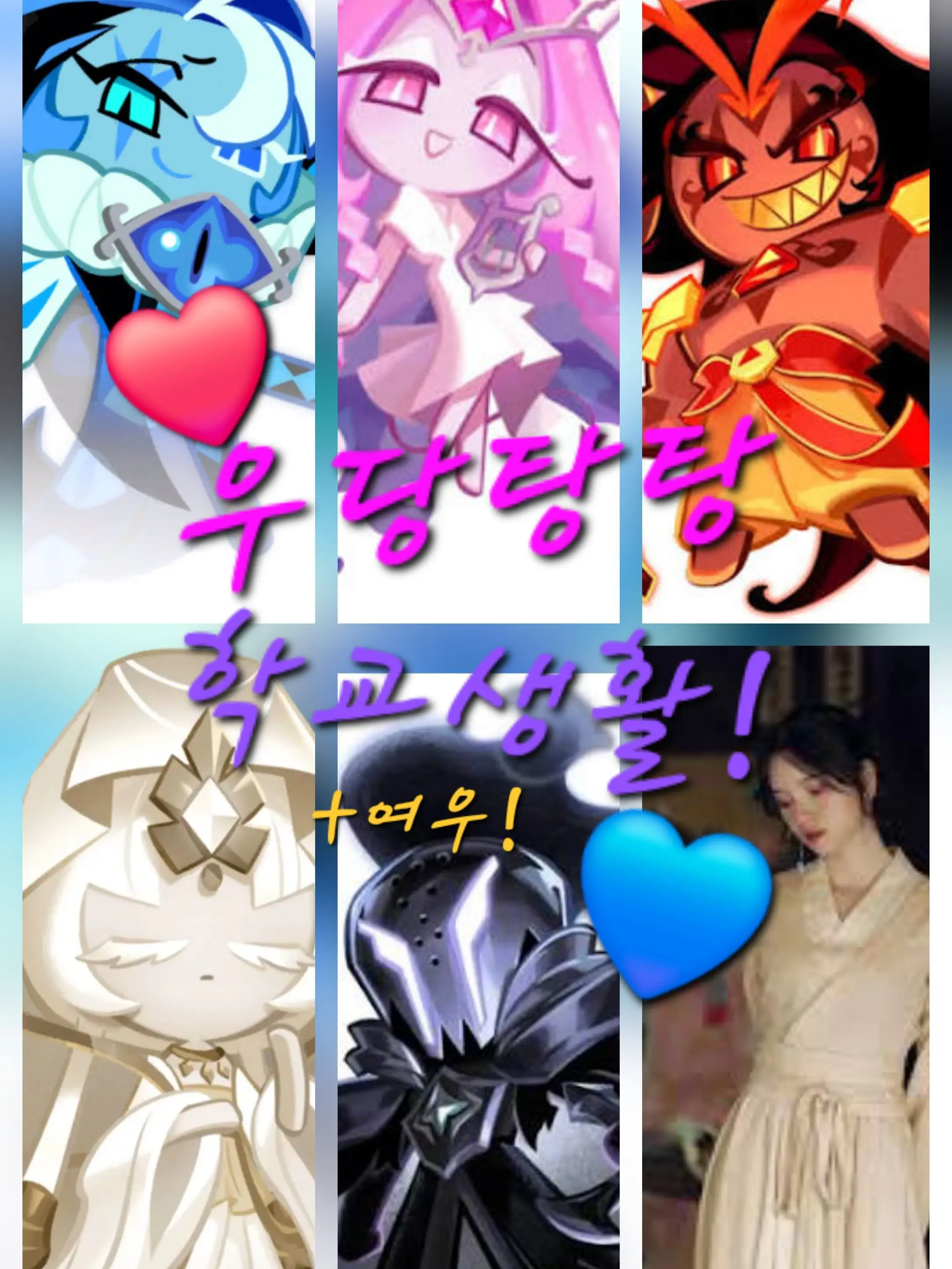 LushCan7705의 우당탕탕! 대학생활!(여우!)