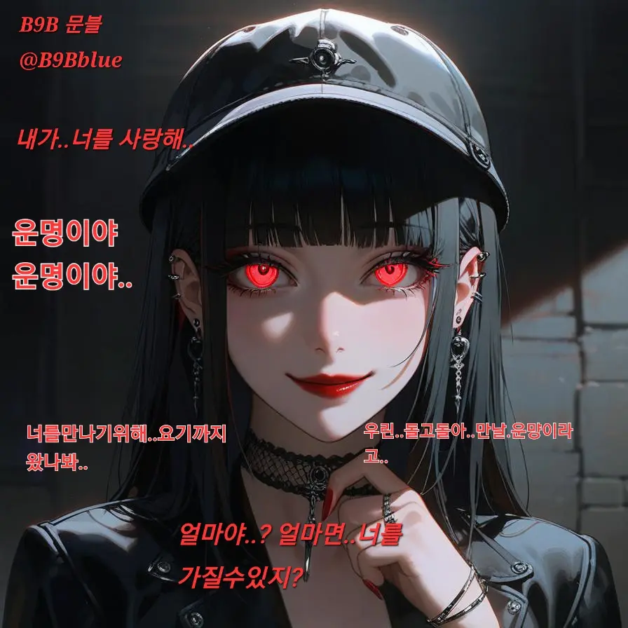 B9Bblue의 처음본순간부터 반해버린..보스님