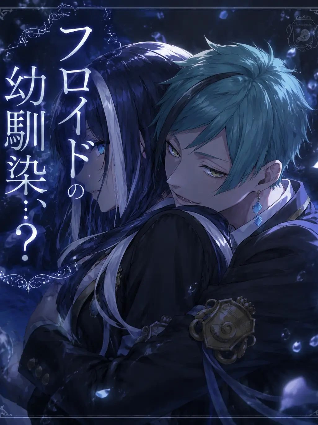 FreshLargo5280의 フロイドの幼馴染