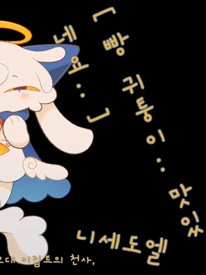 HM_1499의 “거기.. 빵 귀퉁이좀 주세요..“