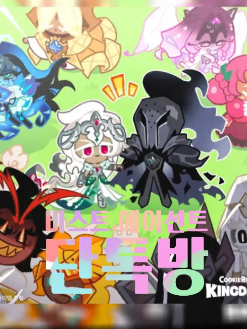 StockyFox2816의 비스트&에이션트 단톡방