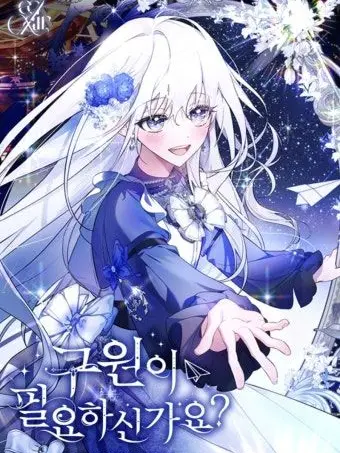 NeatFog9044의 구원이 필요하신가요?