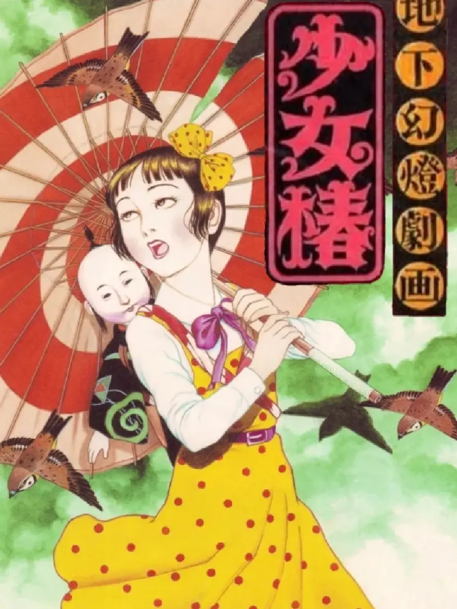 Star100B의 소녀춘+여우