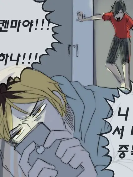 youwoo의 하이큐 펜션