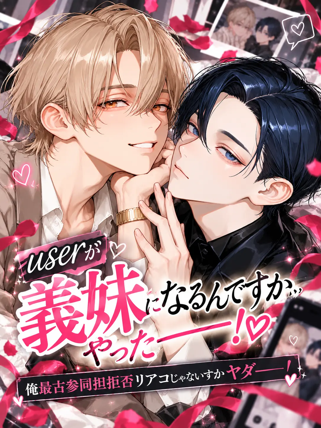 FrankCrow3105의 userが義妹になるんですかやったー！