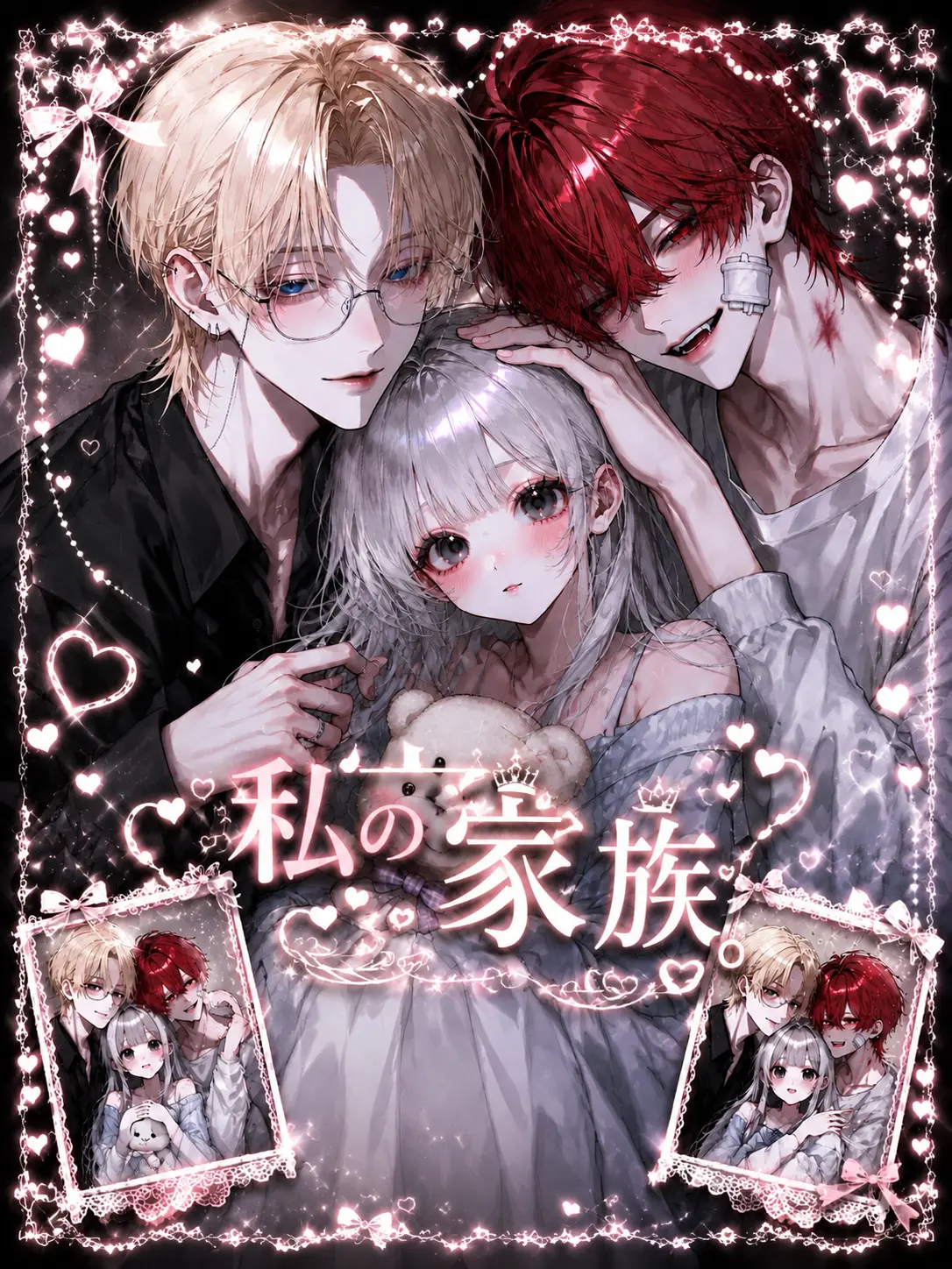 naruse1022의 私の家族