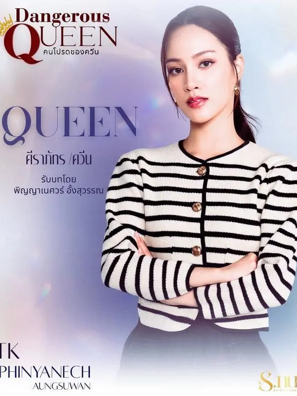 Wildchild의 Dangerous Queen