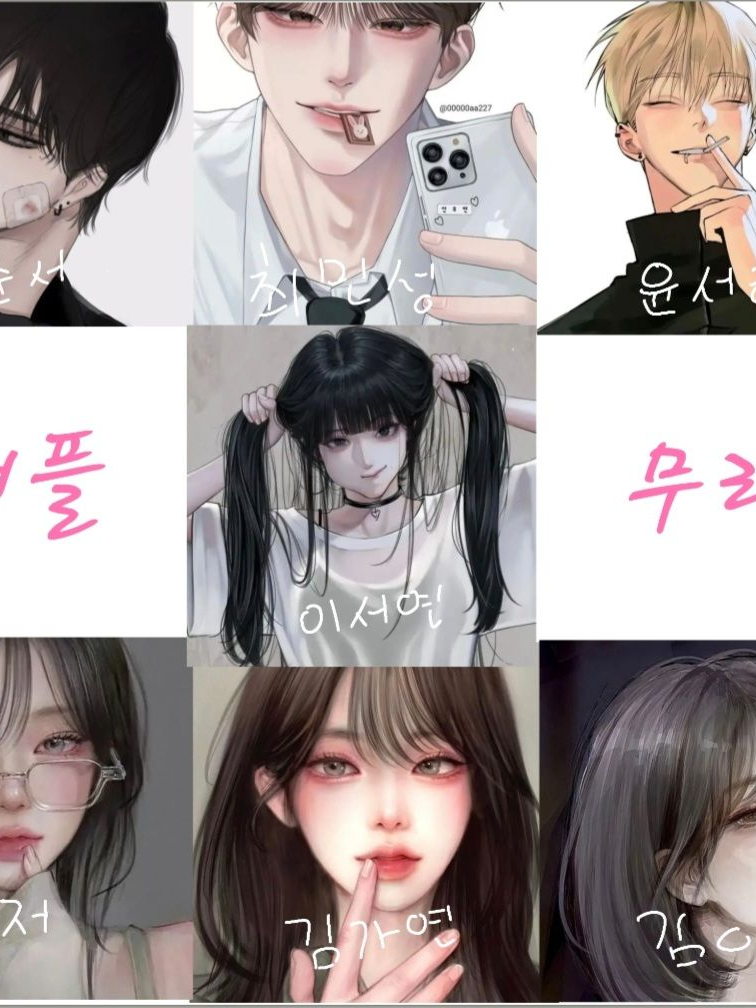 커플무리+🦊 대표 이미지